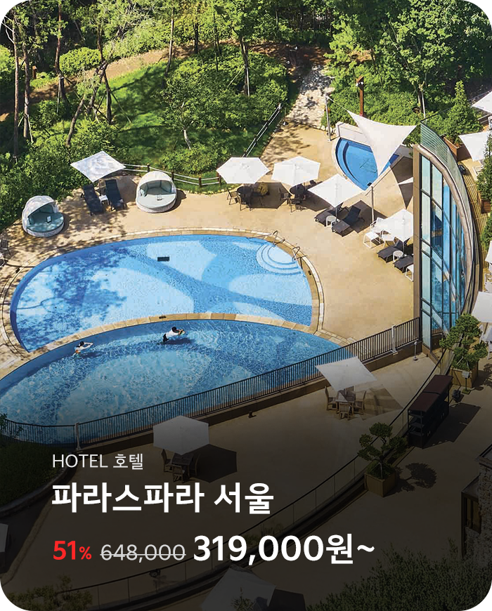 파라스파라 서울