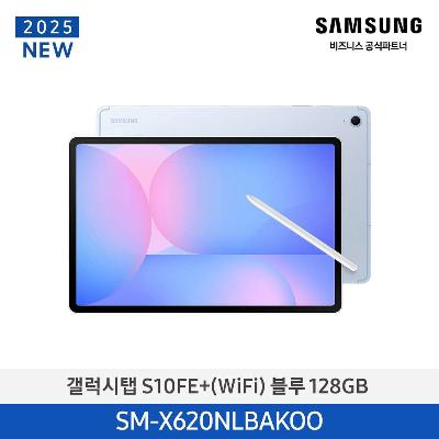 갤럭시탭 S10FE+(WiFi) 128GB BLUE SM-X620NLBAKOO