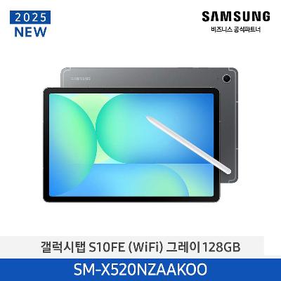 갤럭시탭 S10FE(WiFi) 128GB Gray SM-X520NZAAKOO