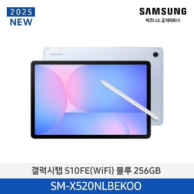 갤럭시탭 S10FE(WiFi) 256GB BLUE SM-X520NLBEKOO