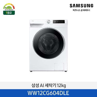 드럼세탁기 세탁용량 12kg 화이트 WW12CG604DLE