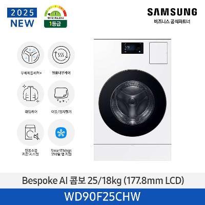 BESPOKE AI 콤보 세탁용량 25kg+건조용량 18kg WD90F25CHW