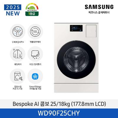 BESPOKE AI 콤보 세탁용량 25kg+건조용량 18kg WD90F25CHY