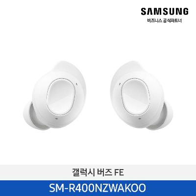 웨어러블 버즈 FE 화이트 SM-R400NZWAKOO