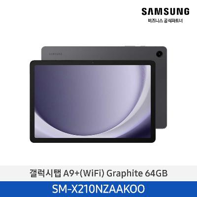 태블릿 갤럭시탭 A9+ (WiFi) 64GB/그레이 SM-X210NZAAKOO