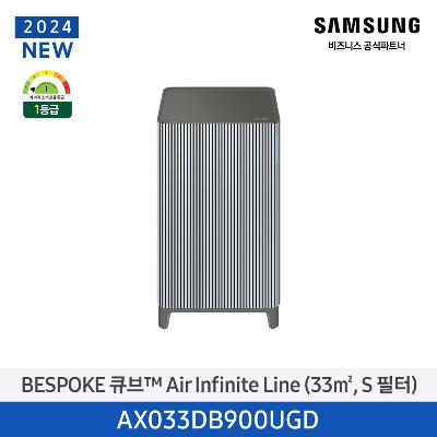 공기청정기 비스포크 큐브 10평형 AX033DB900UGD