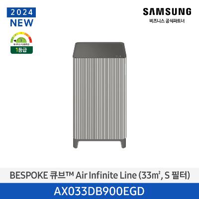 공기청정기 비스포크 큐브 10평형 AX033DB900EGD