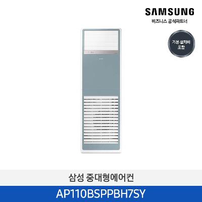 중대형에어컨 30평 냉난방, 단상 AP110BSPPBH7SY