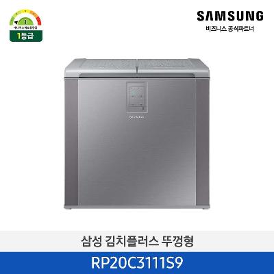김치냉장고 뚜껑식 RP20C3111S9
