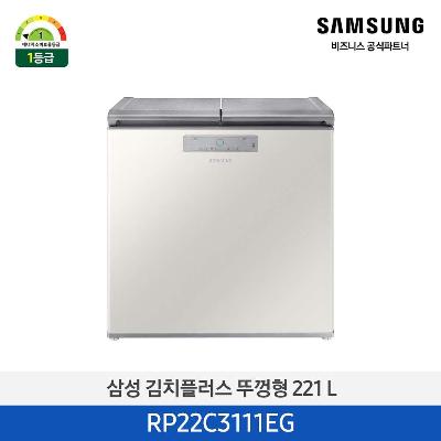 김치냉장고 뚜껑식 RP22C3111EG