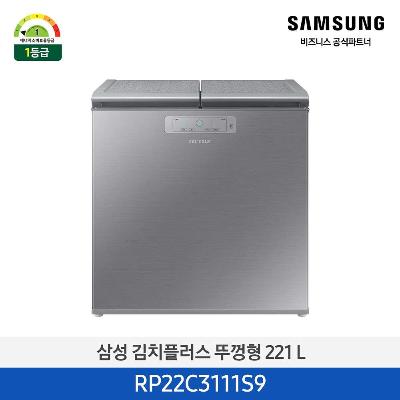 김치냉장고 뚜껑식 RP22C3111S9