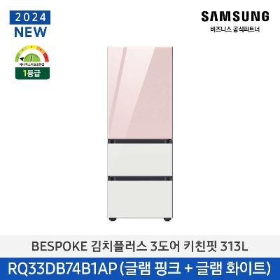 김치냉장고 BESPOKE 패키지 RQ33DB74B1AP25