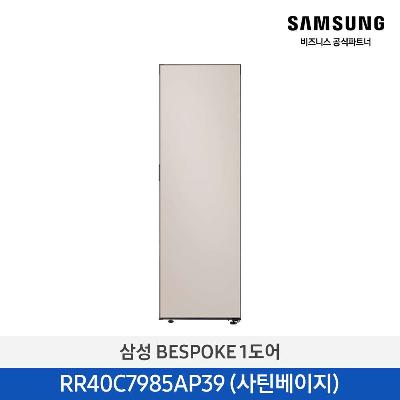 냉장고 BESPOKE 1도어 냉장(좌열림) RR40C7985AP39