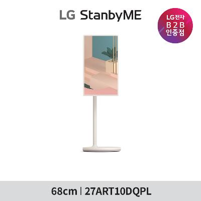 LG 스탠바이미 27인치 카밍베이지 27ART10DQPL