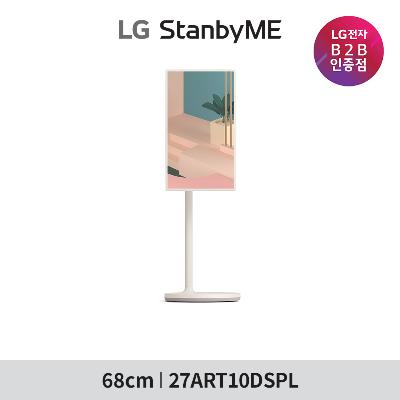 LG 스탠바이미 27인치 돌비비전 카밍베이지 27ART10DSPL