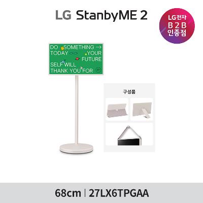 LG 스탠바이미2 27인치 폴리오 커버, 원클릭 스탠드, 벽걸이 스트랩 포함 27LX6TPGAA