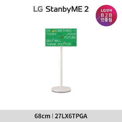 LG 스탠바이미2 27인치 27LX6TPGA