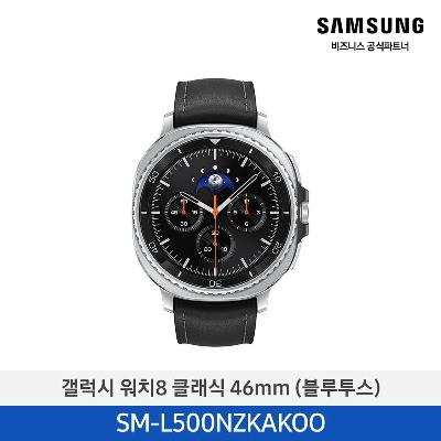웨어러블 워치8 클래식 46mm 블랙 SM-L500NZKAKOO