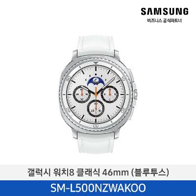 웨어러블 워치8 클래식 46mm 화이트 SM-L500NZWAKOO