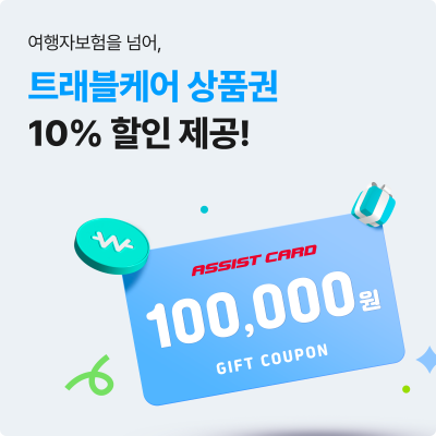 어시스트카드 상품권 10만원권