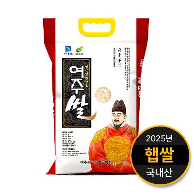 25년 햇살과 바람이키운 햅쌀 여주쌀 (진상미) 5kg/10kg