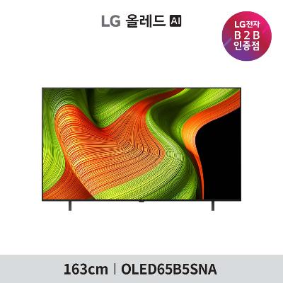 LG 올레드 AI 65인치 TV 스탠드형 B5 163cm OLED65B5SS