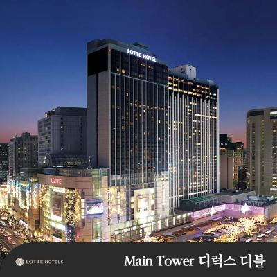 [예약대기][롯데호텔서울] Main Tower 디럭스 더블 (시티뷰)