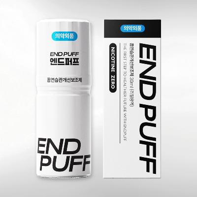 엔드퍼프 무니코틴 용액 30ml 식약처허가 의약외품