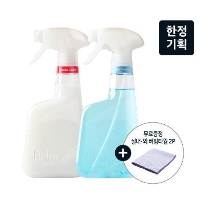 초간단 세차 패키지(물없이세차+유리세정제+버핑타월2P 한정무료증정)