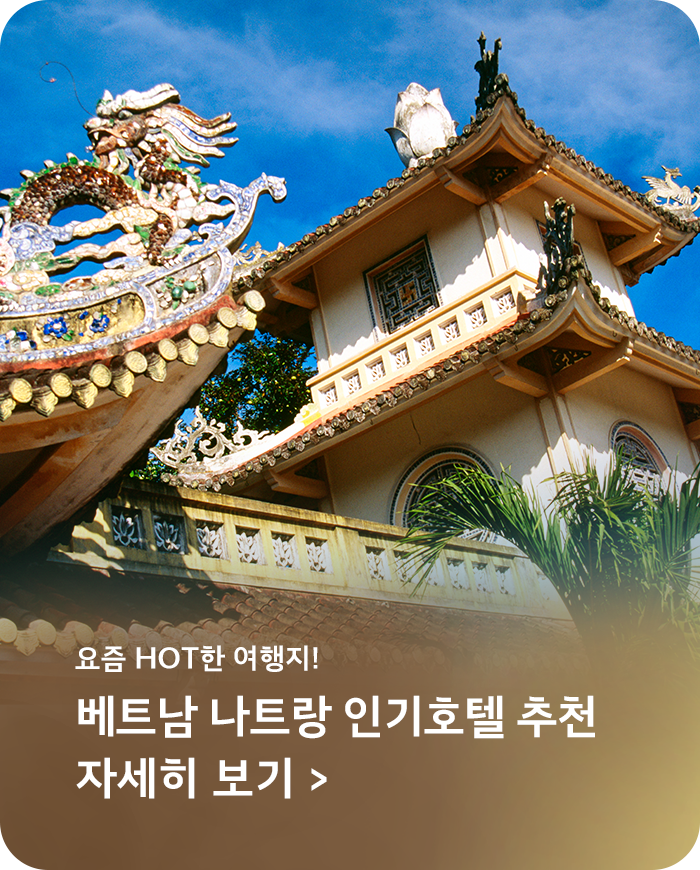 해외숙박-하나