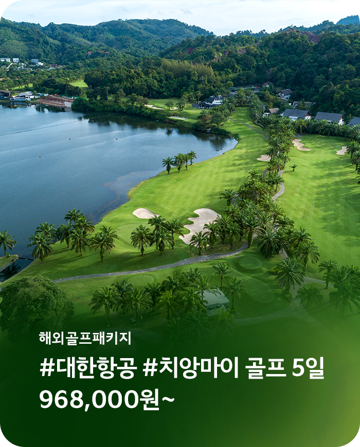 한진관광