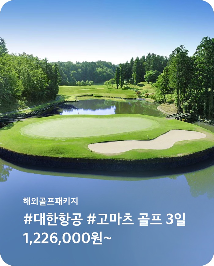 한진관광