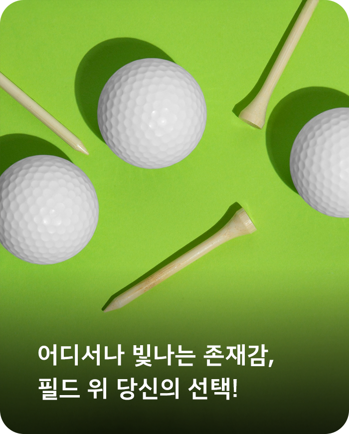 골프공