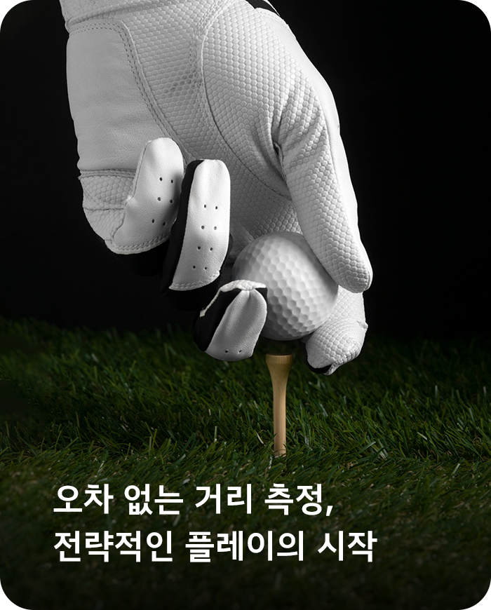 거리측정기