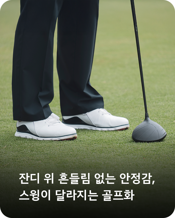 골프화