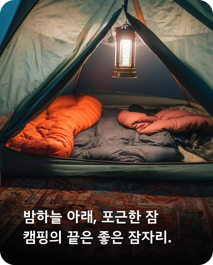 침낭/매트/베개