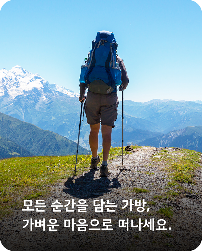 배낭/수납/가방