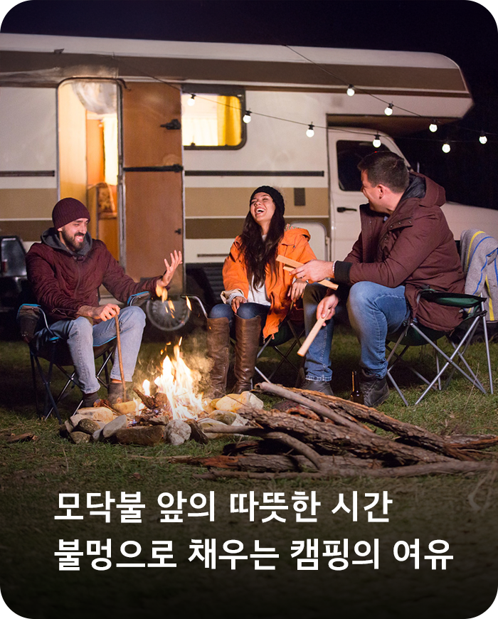 화로대 / 불멍 / 난방용품