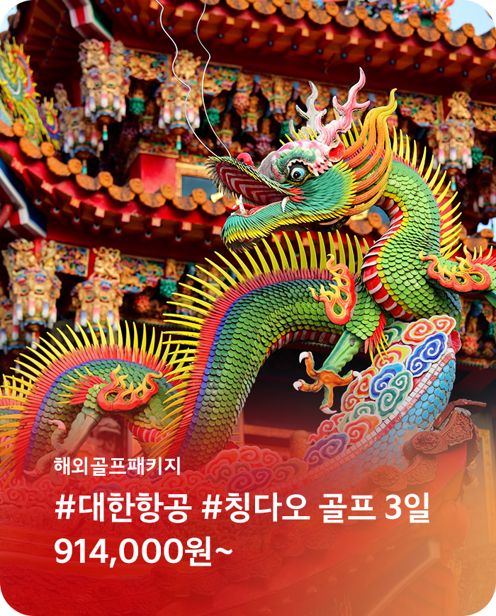 한진관광