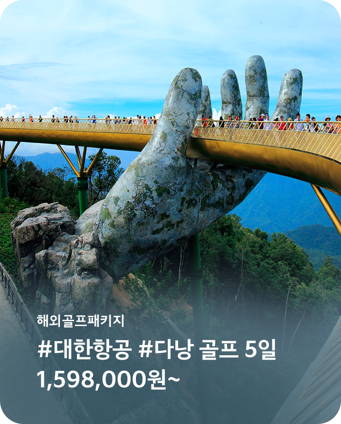 한진관광
