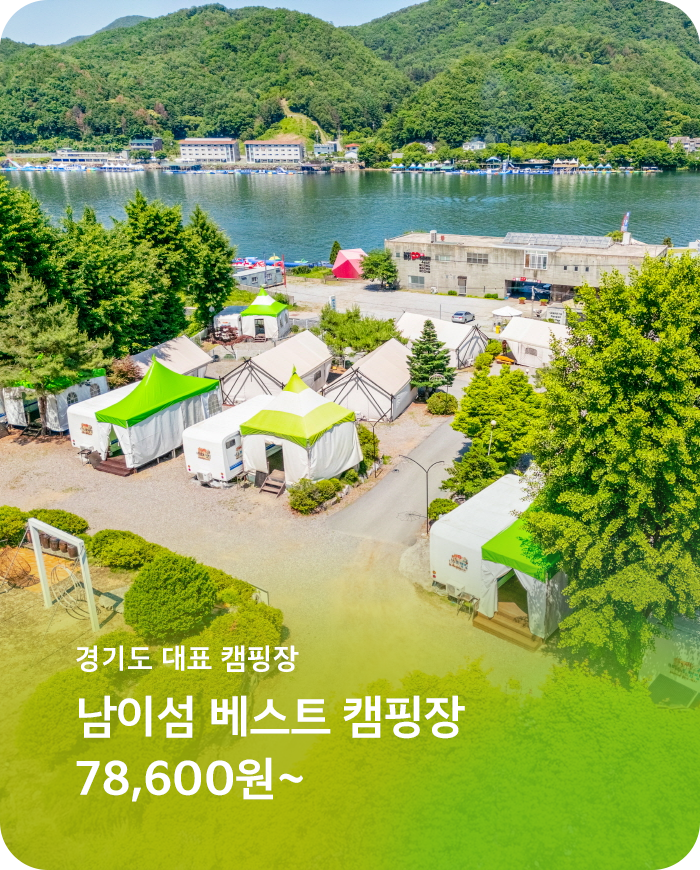 샬레2