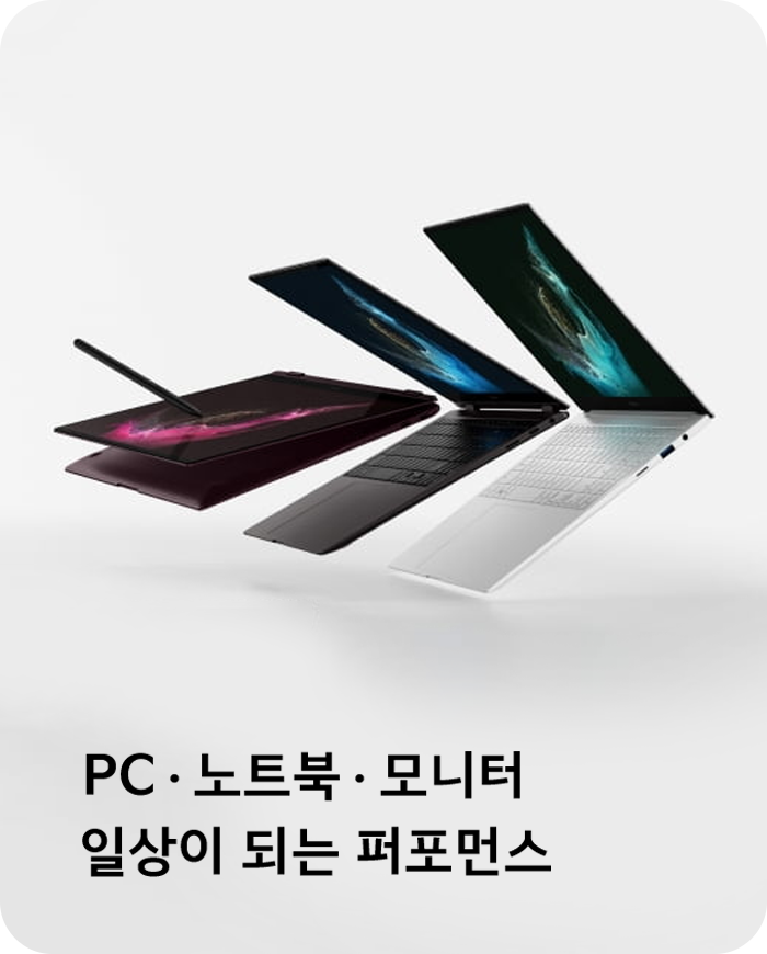 PC/노트북