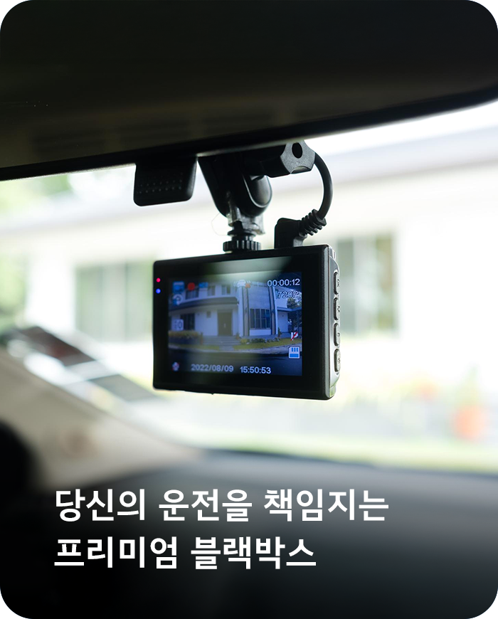 블랙박스