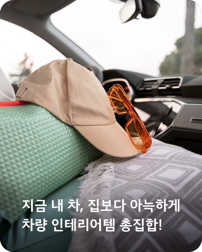 인테리어