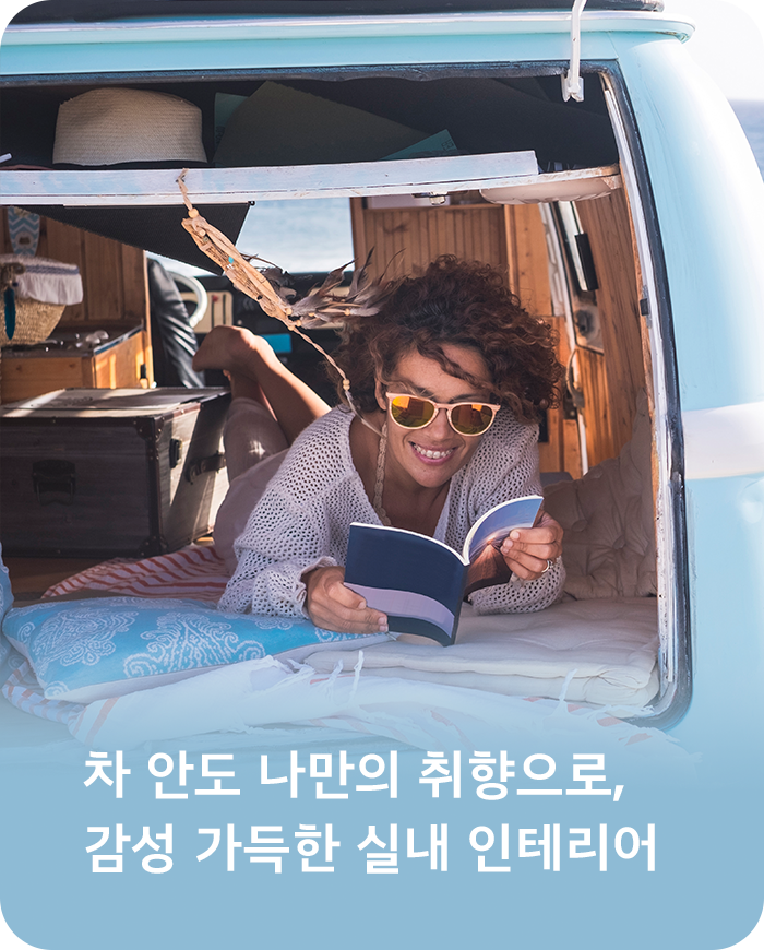 인테리어