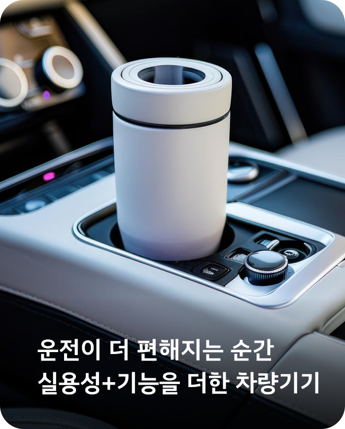 차량기기