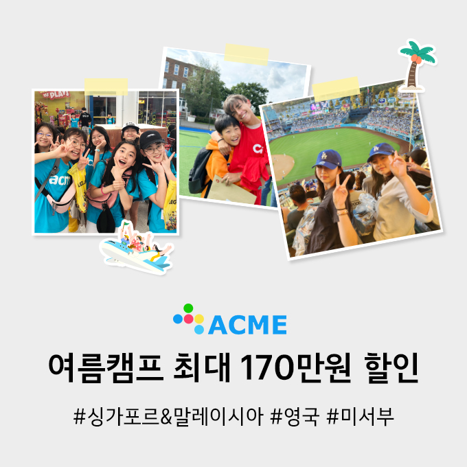 기아복지몰에서 영어캠프도!