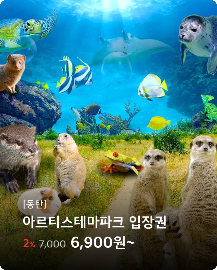 아르티스테마파크