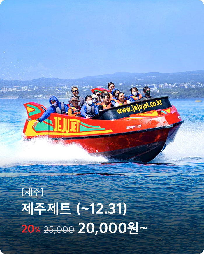제주 제트